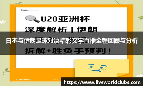 世预赛赛程