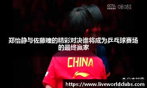 世预赛赛程
