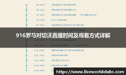 世预赛赛程